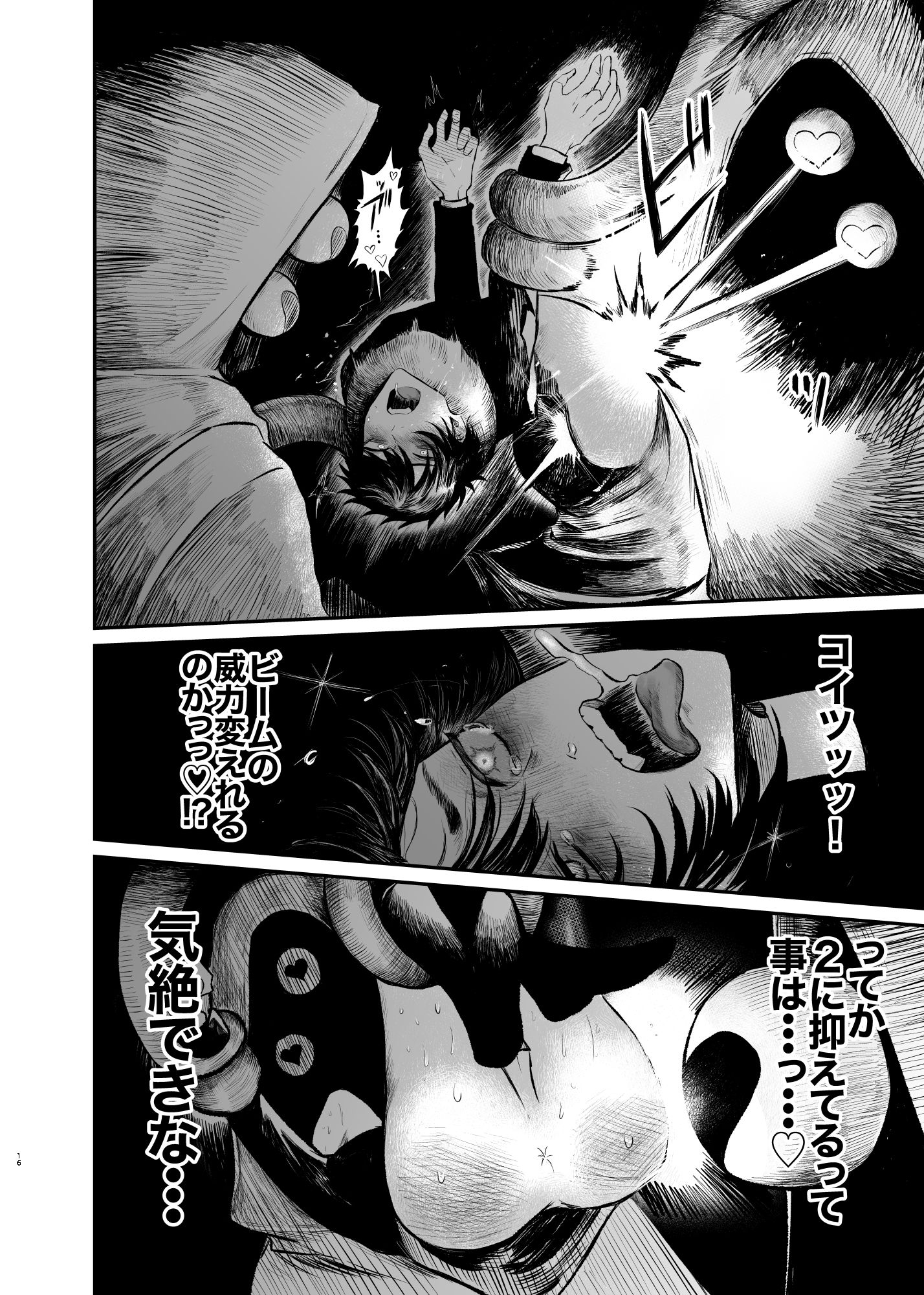 苗床ループからはじまる異世界負けモブ2話 - サンプル画像 2