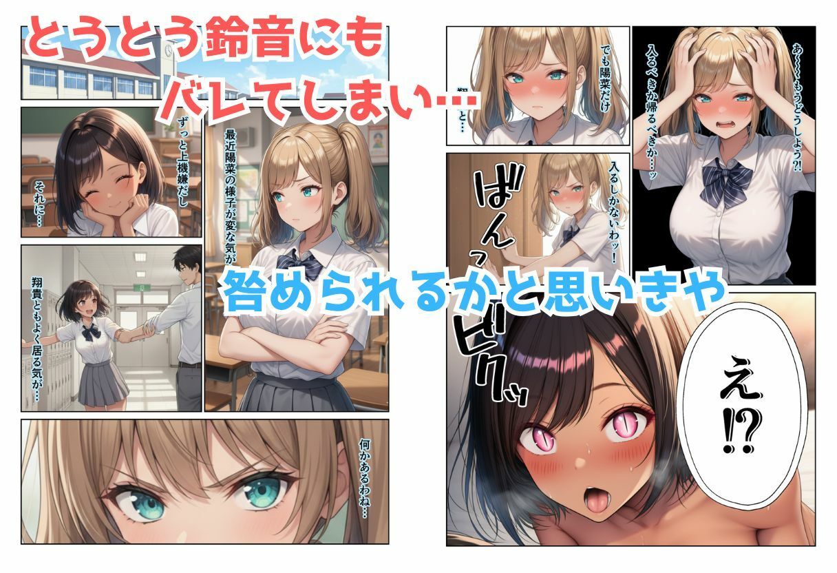 幼馴染が急にエロくなった件 - サンプル画像 6