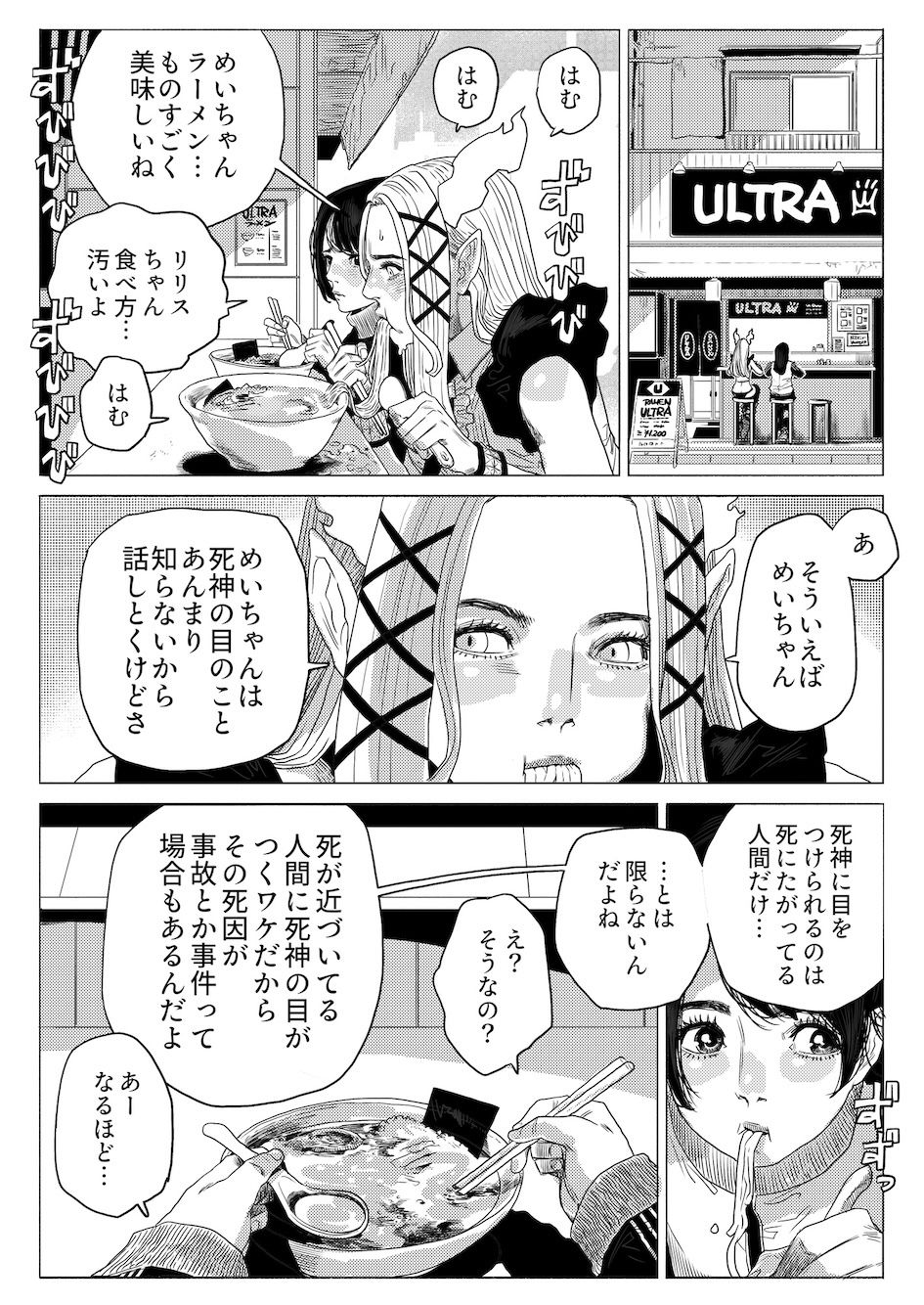 ERO ERO ESSAIM EP_02 - サンプル画像 1