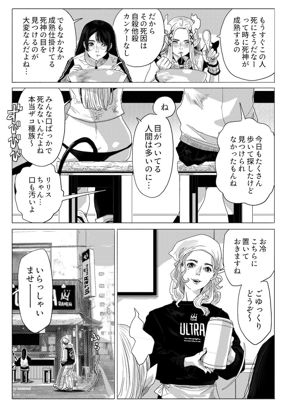 ERO ERO ESSAIM EP_02 - サンプル画像 2