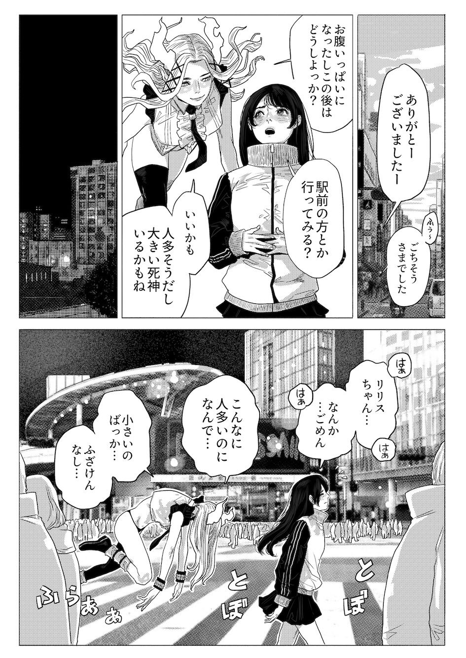 ERO ERO ESSAIM EP_02 - サンプル画像 4