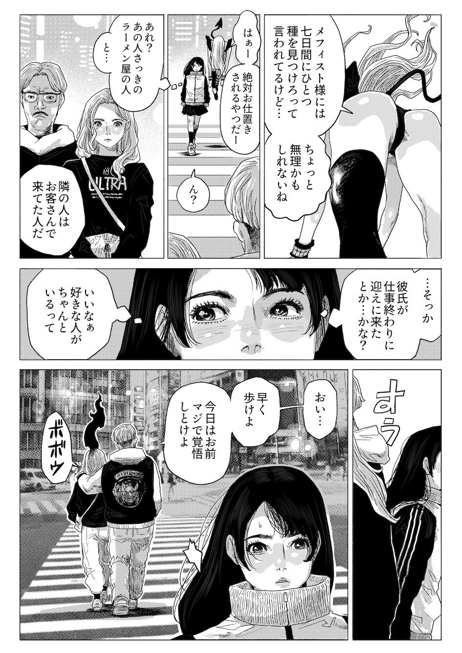 ERO ERO ESSAIM EP_02 - サンプル画像 5