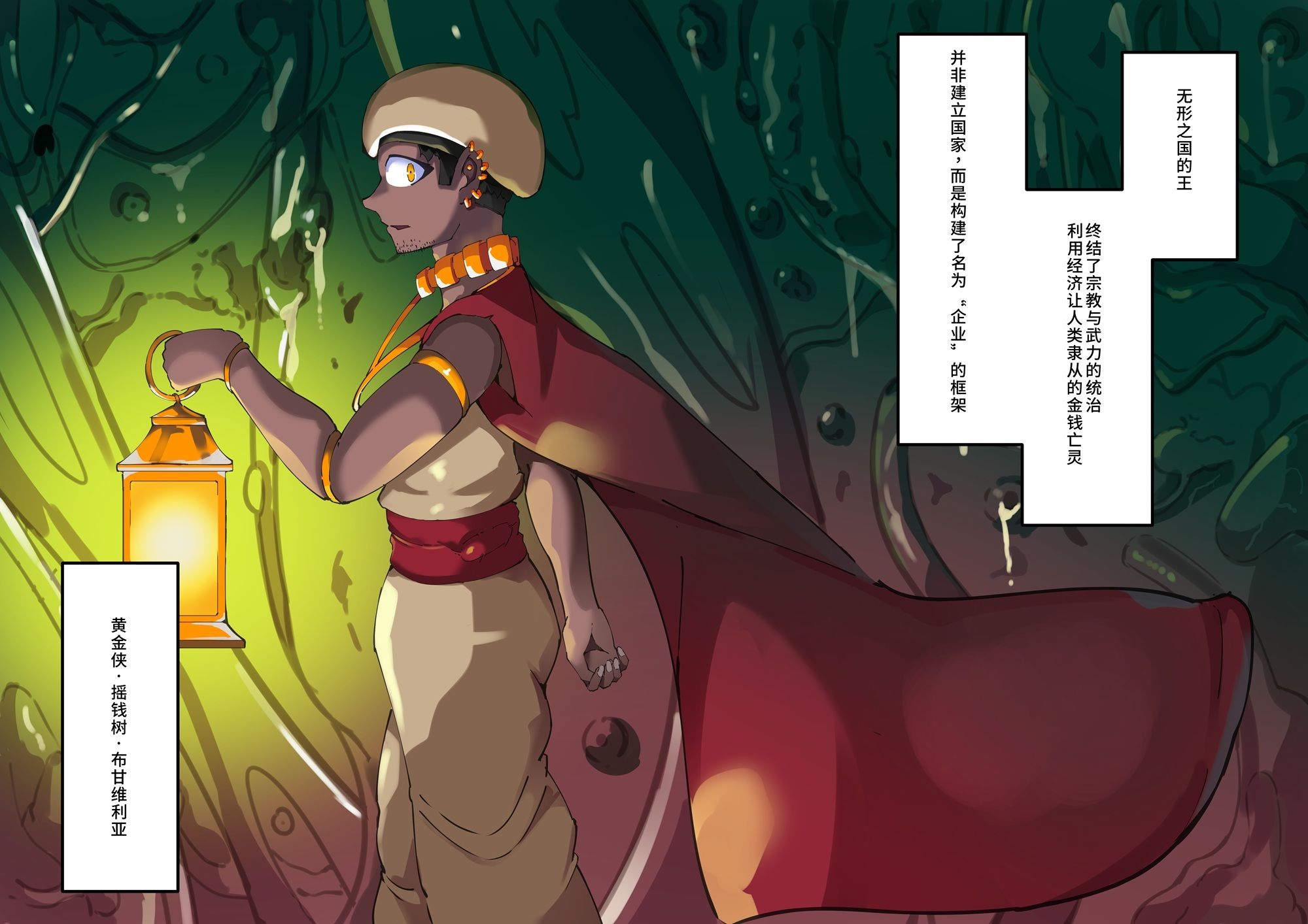 〜淫魔化奴●船〜？？了淫魔？穴的女奴运？船〜5話【中国翻？】 - サンプル画像 2