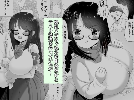 いつも大人しいあの子は僕にだけ積極的 - サンプル画像 1