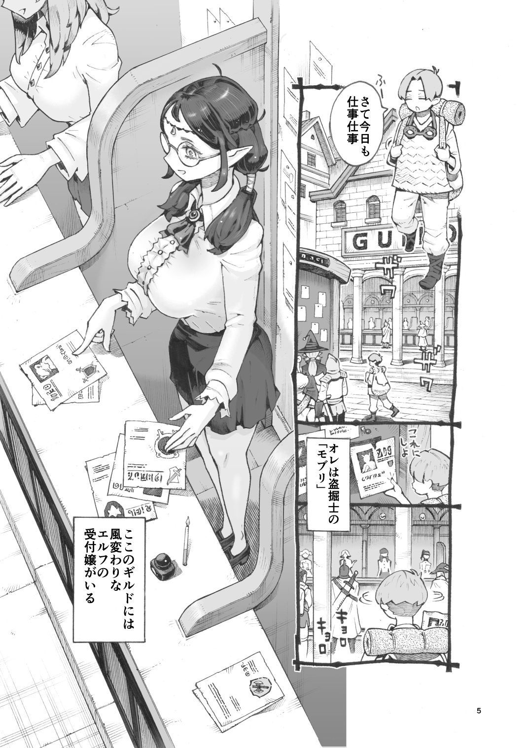 邪教徒エルフパパ活中 - サンプル画像 2