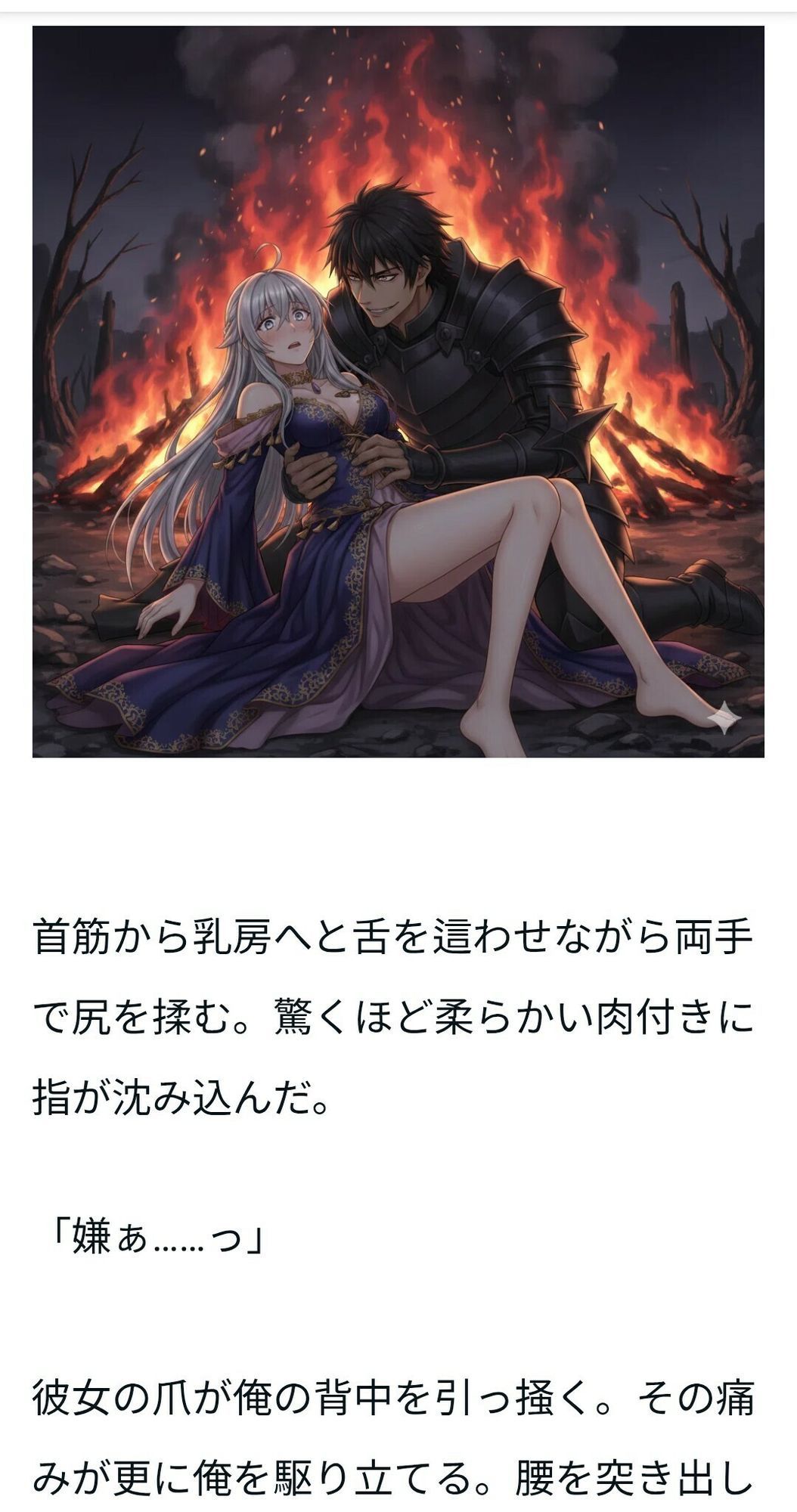 【官能小説】下級兵士に犯●れた姫の伝説 - サンプル画像 1