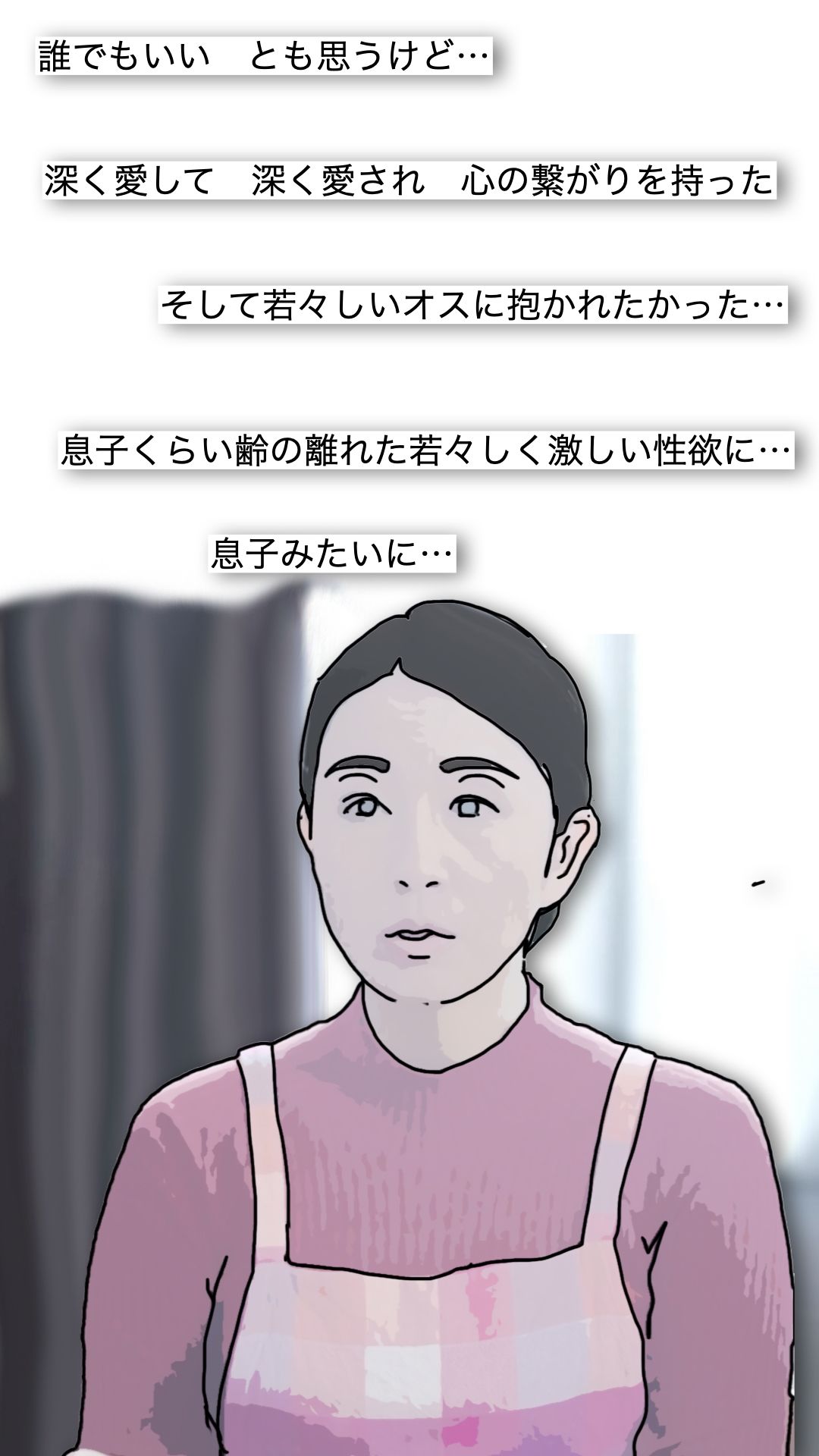 今日も息子に抱かれます - サンプル画像 2