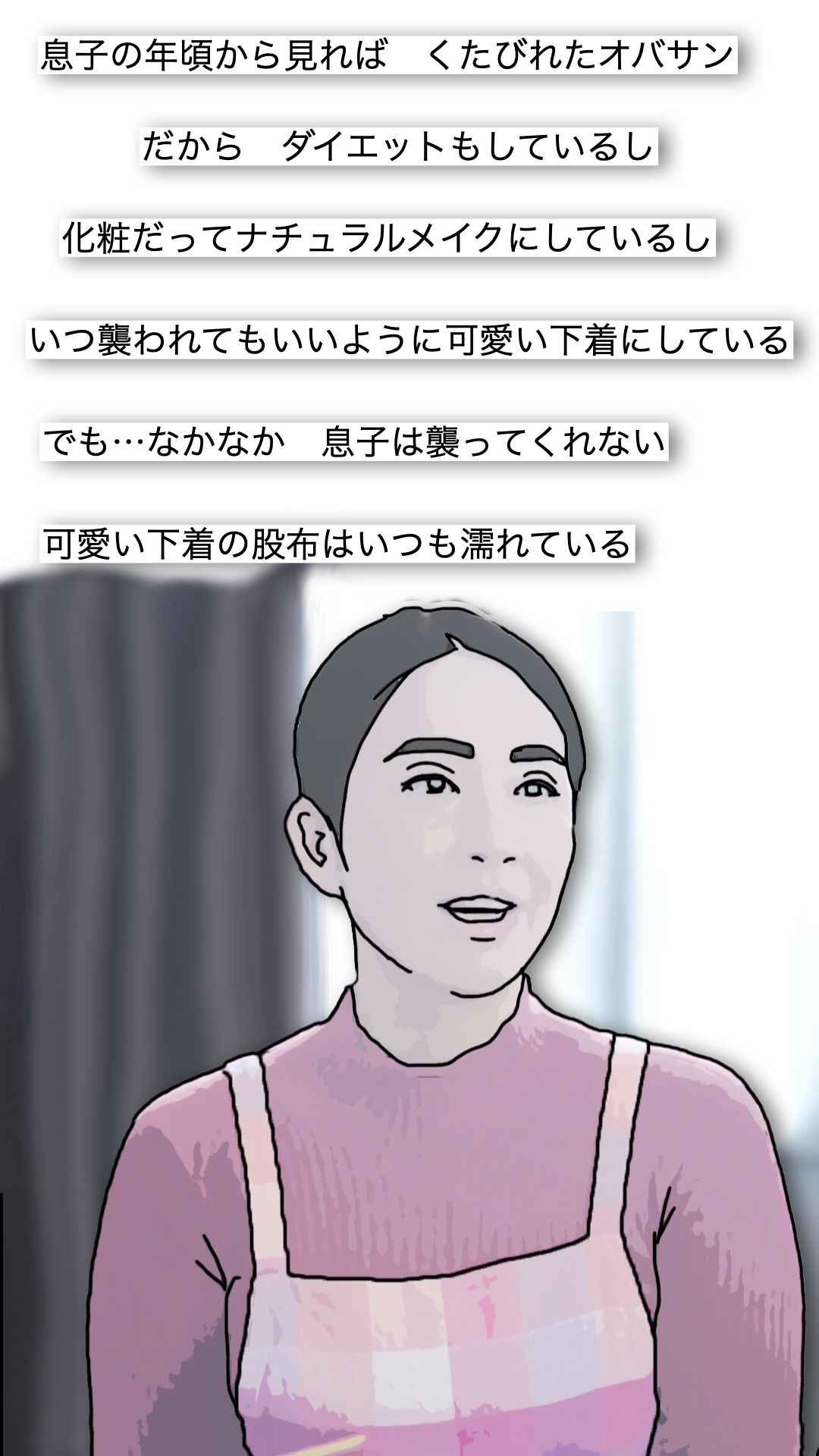 今日も息子に抱かれます - サンプル画像 4