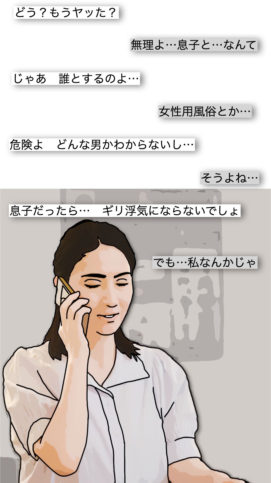 今日も息子に抱かれます - サンプル画像 5