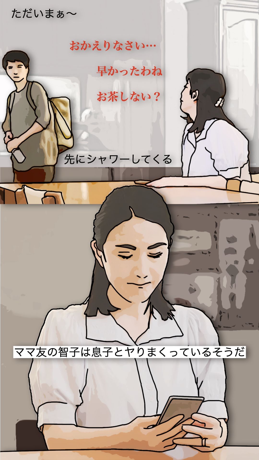 今日も息子に抱かれます - サンプル画像 6