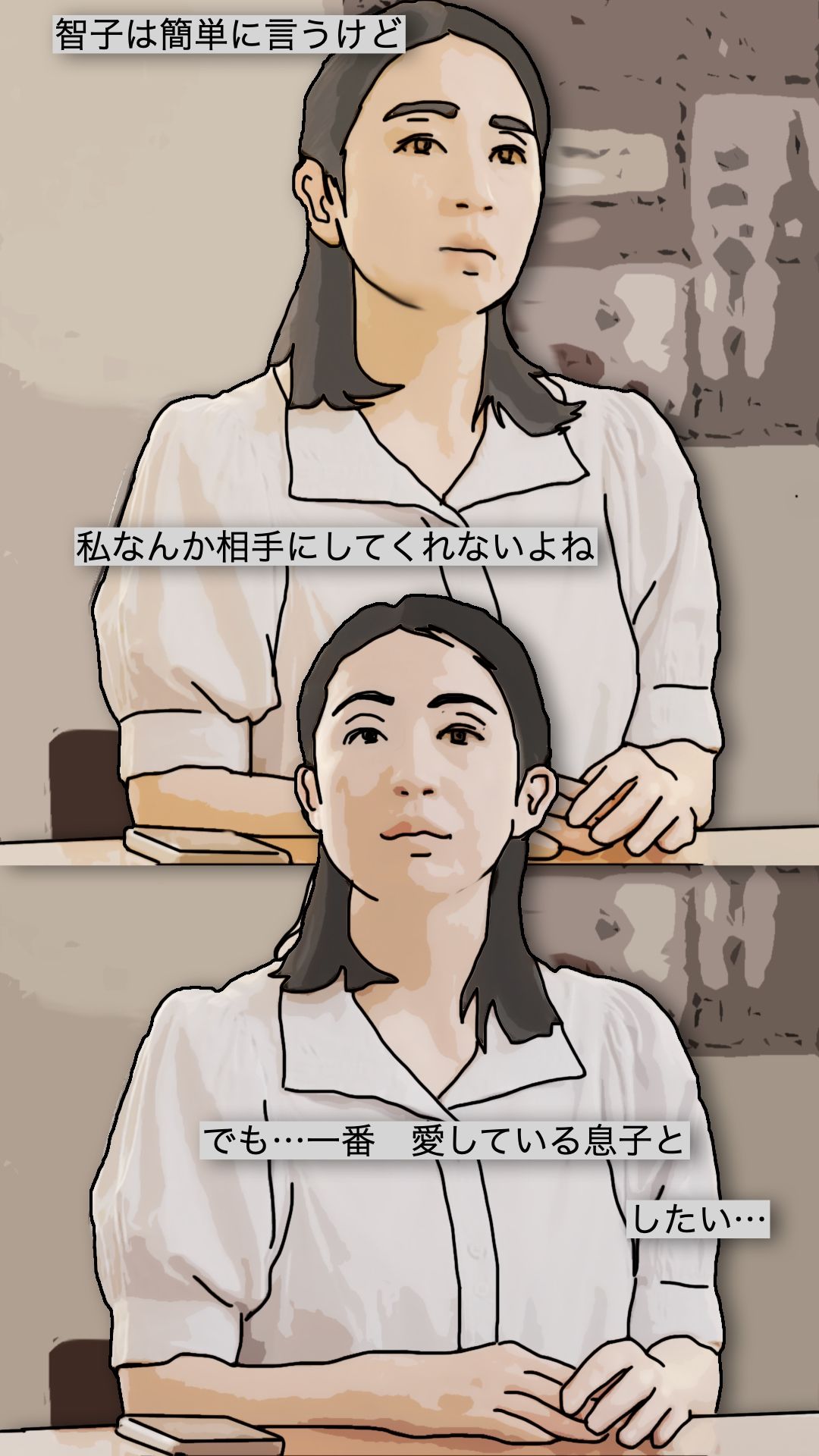 今日も息子に抱かれます - サンプル画像 7