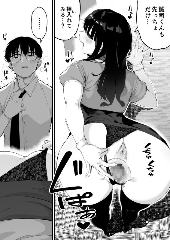 ボクだけに淫乱な彼女がとまらない - サンプル画像 4