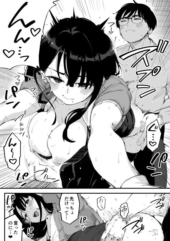 ボクだけに淫乱な彼女がとまらない - サンプル画像 5