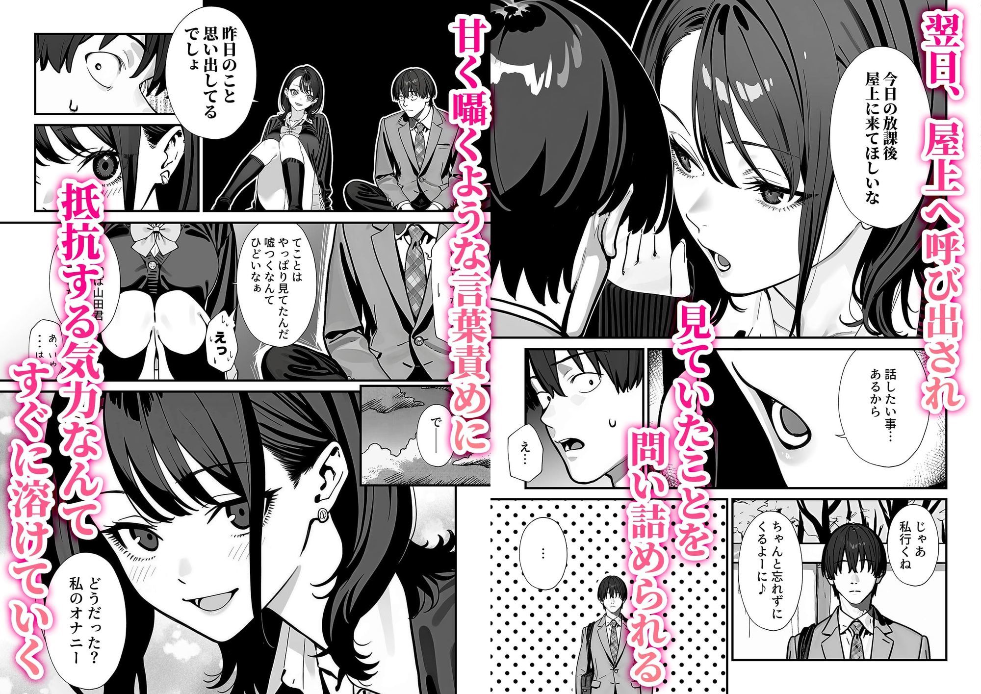 教室でオナニーをしていた人気者クールギャルの性欲発散に付き合うことになった件 - サンプル画像 2