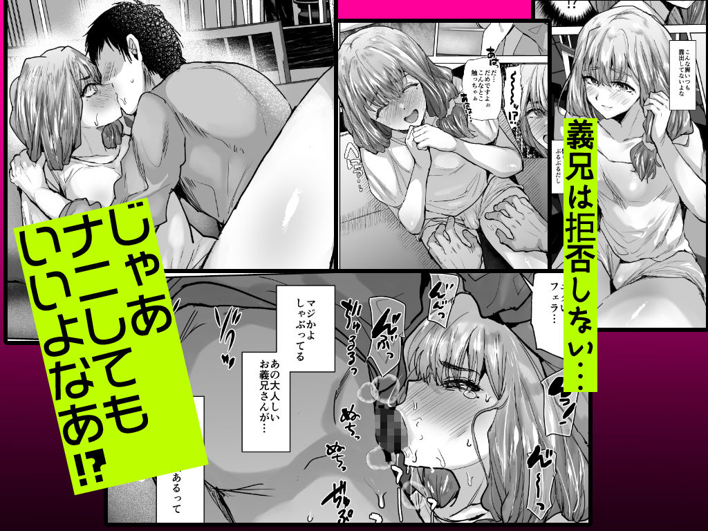 義兄かすみ35歳 - サンプル画像 3