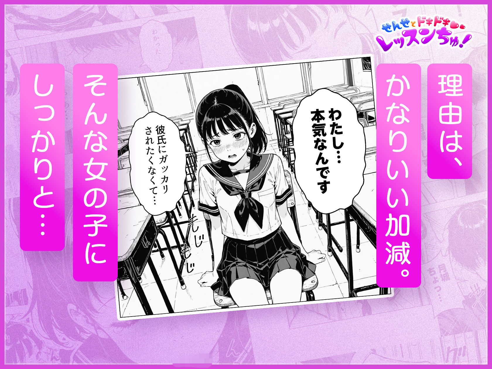 せんせとドキドキ  レッスンちゅ！ - サンプル画像 3