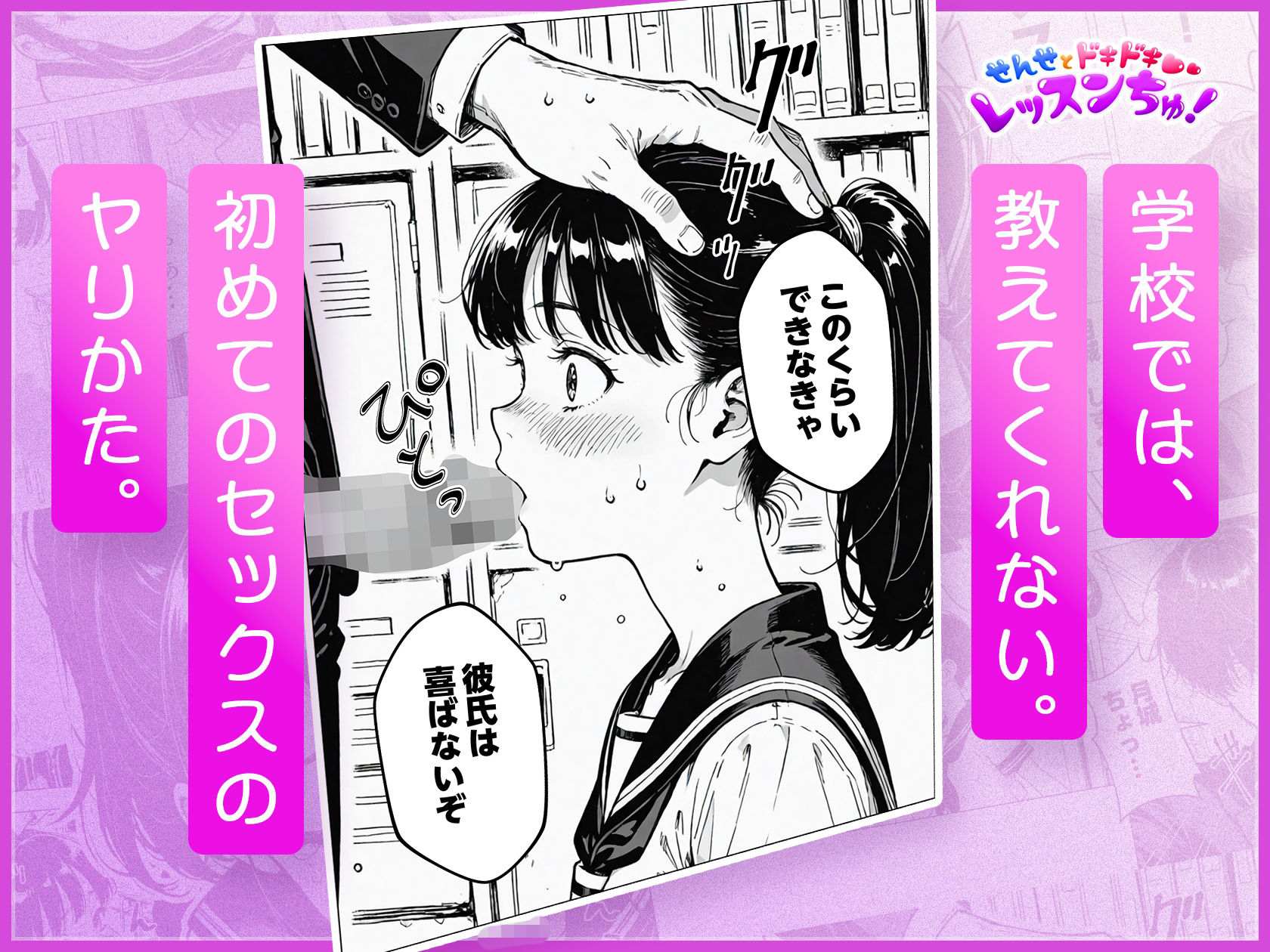 せんせとドキドキ  レッスンちゅ！ - サンプル画像 5