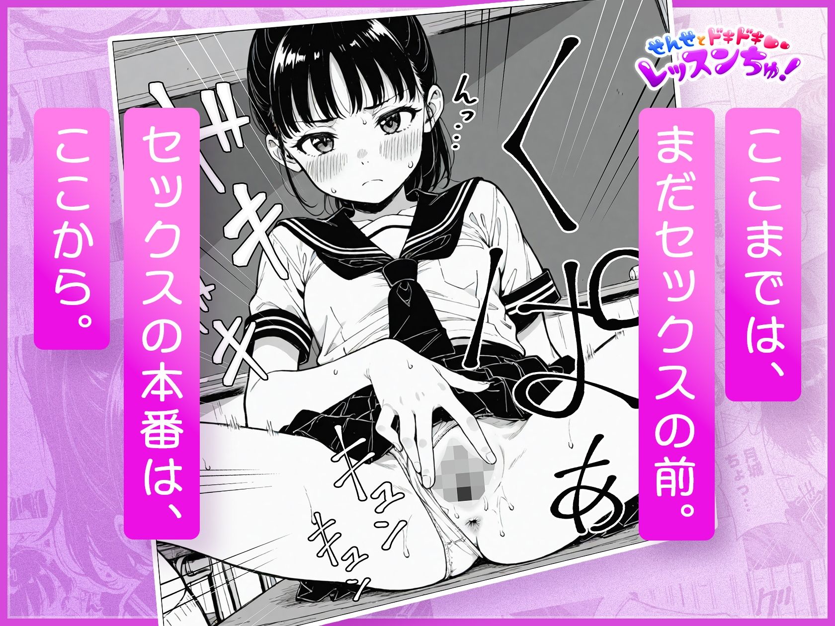 せんせとドキドキ  レッスンちゅ！ - サンプル画像 7