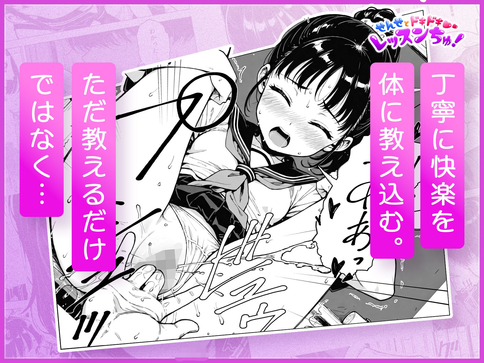 せんせとドキドキ  レッスンちゅ！ - サンプル画像 8