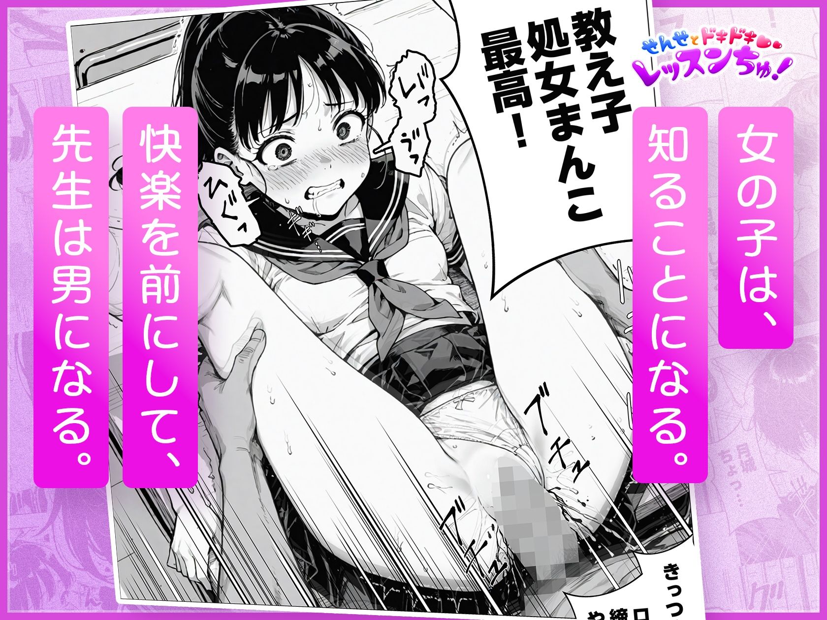 せんせとドキドキ  レッスンちゅ！ - サンプル画像 10