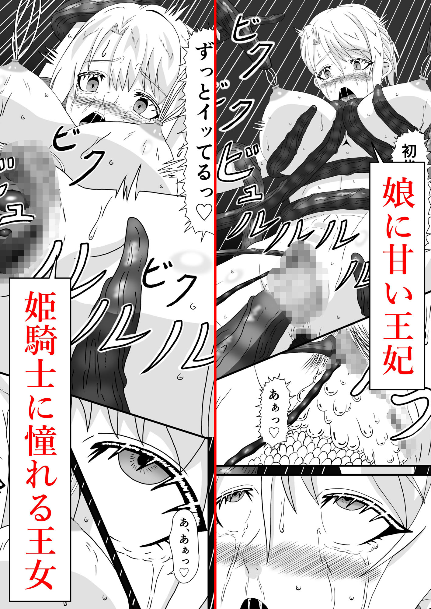 母と娘の異種姦ファイル  episode1 - サンプル画像 1