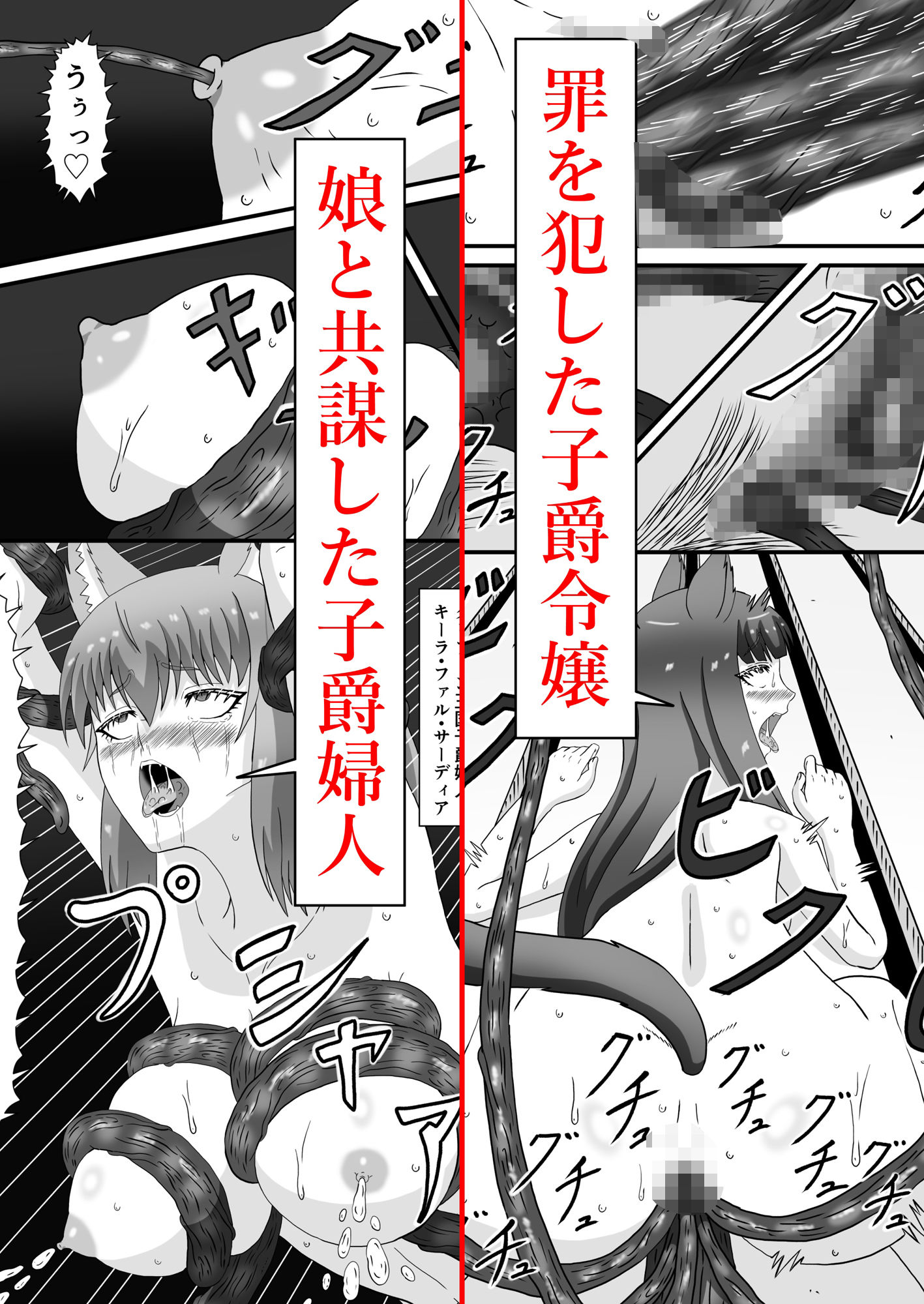 母と娘の異種姦ファイル  episode1 - サンプル画像 2