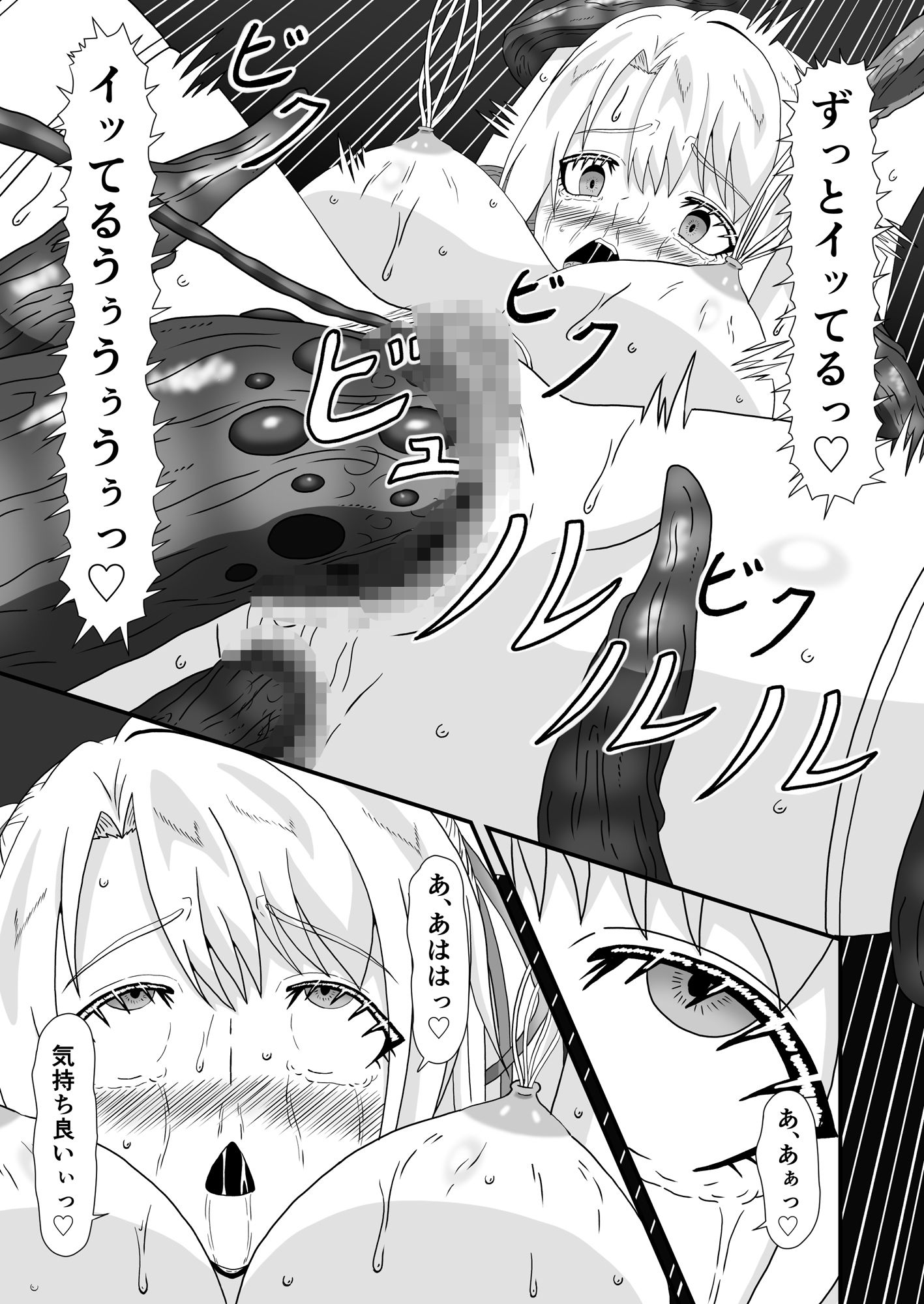 母と娘の異種姦ファイル  episode1 - サンプル画像 4