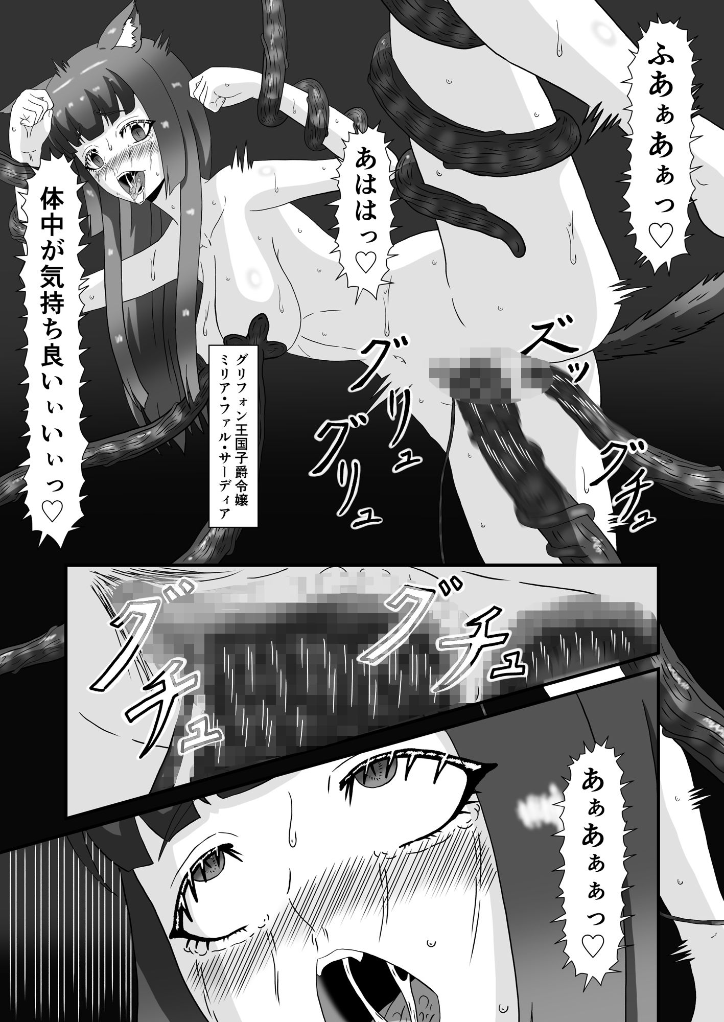 母と娘の異種姦ファイル  episode1 - サンプル画像 7