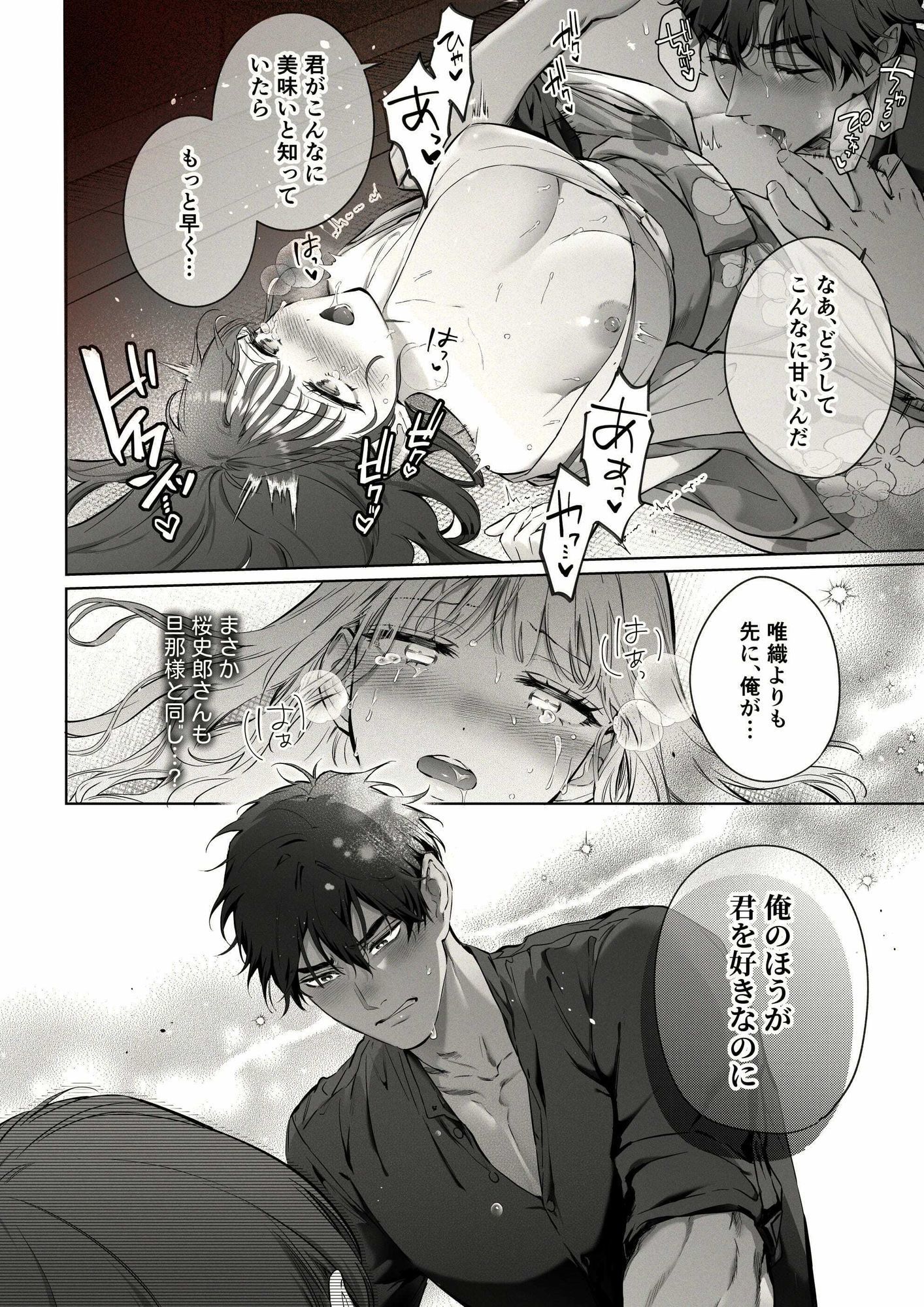 藤嶌家の淫宴〜私のカラダでしか味がしない旦那様たちの恍惚絶頂マジ嬲り〜 - サンプル画像 5