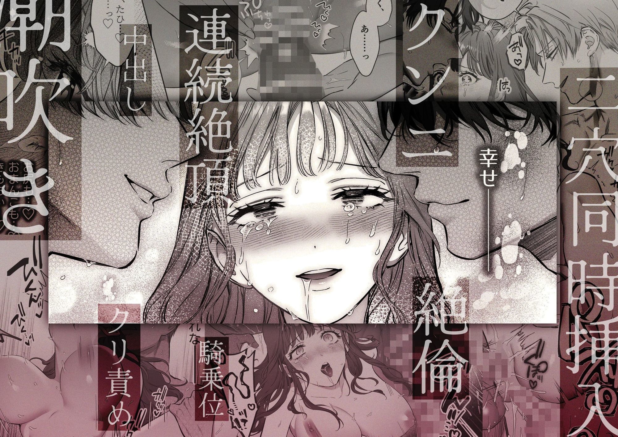 藤嶌家の淫宴〜私のカラダでしか味がしない旦那様たちの恍惚絶頂マジ嬲り〜 - サンプル画像 10