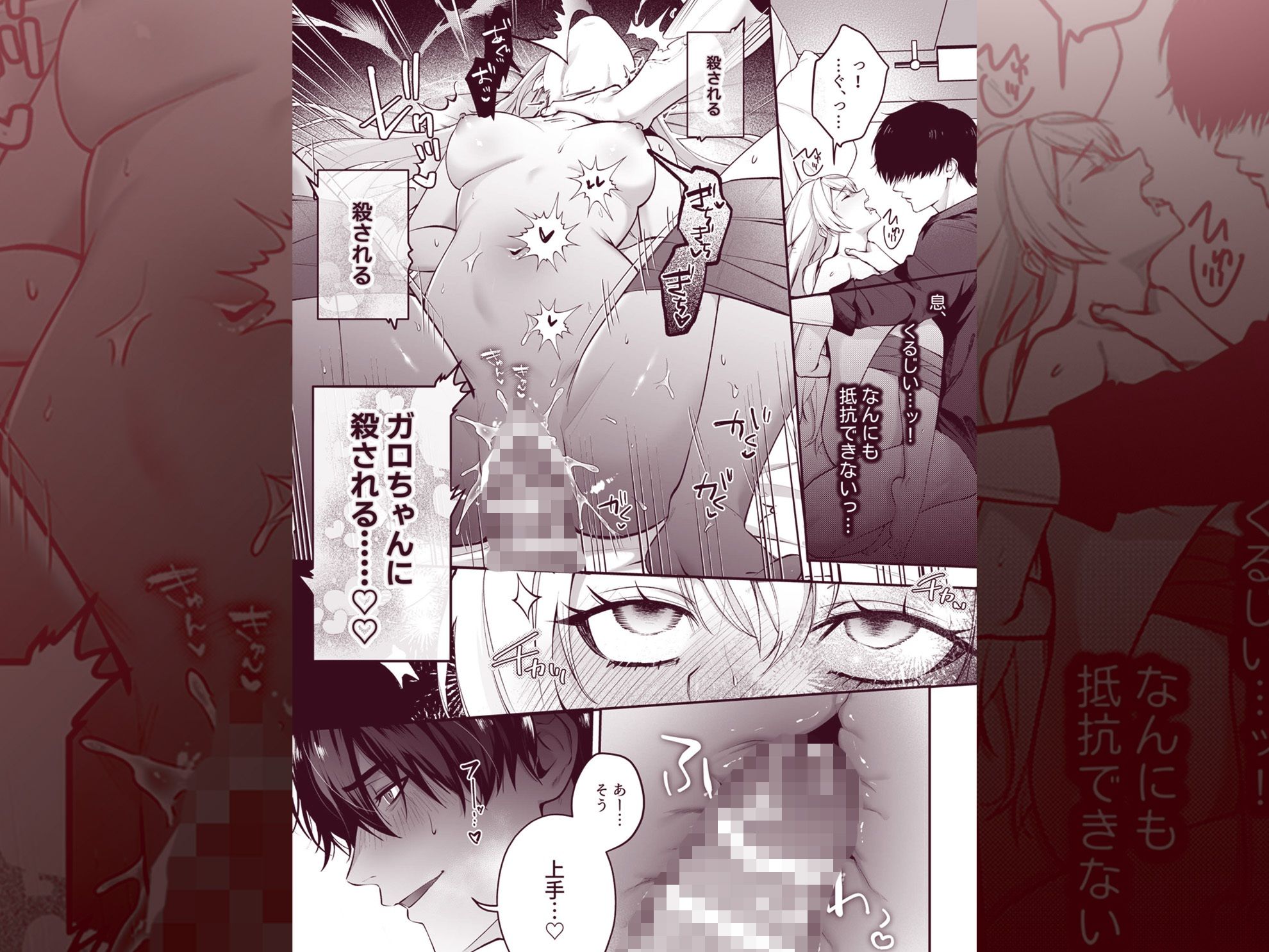 Deadly Drip〜激重で病的で責めがうまい殺し屋の相棒が私を死ぬほど犯してくる〜 - サンプル画像 1