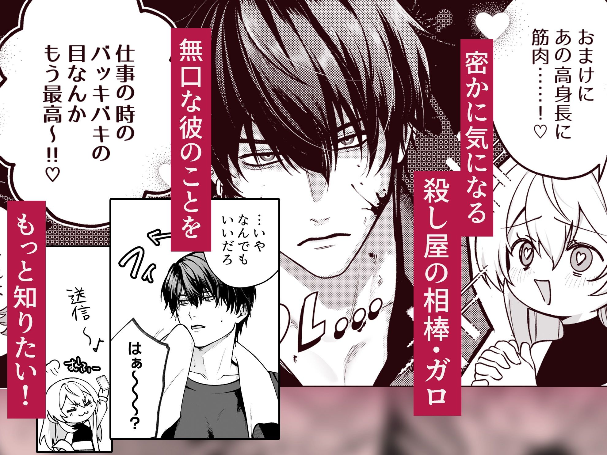 Deadly Drip〜激重で病的で責めがうまい殺し屋の相棒が私を死ぬほど犯してくる〜 - サンプル画像 2