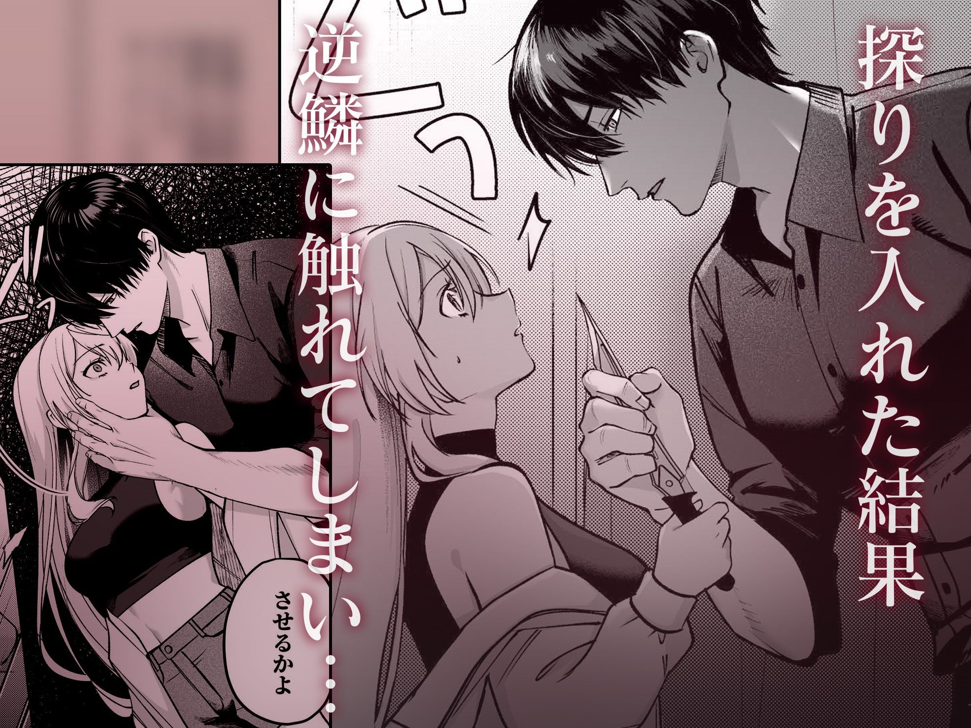 Deadly Drip〜激重で病的で責めがうまい殺し屋の相棒が私を死ぬほど犯してくる〜 - サンプル画像 3