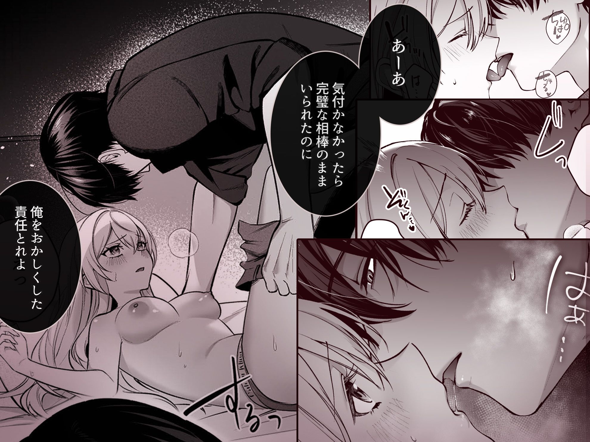 Deadly Drip〜激重で病的で責めがうまい殺し屋の相棒が私を死ぬほど犯してくる〜 - サンプル画像 4