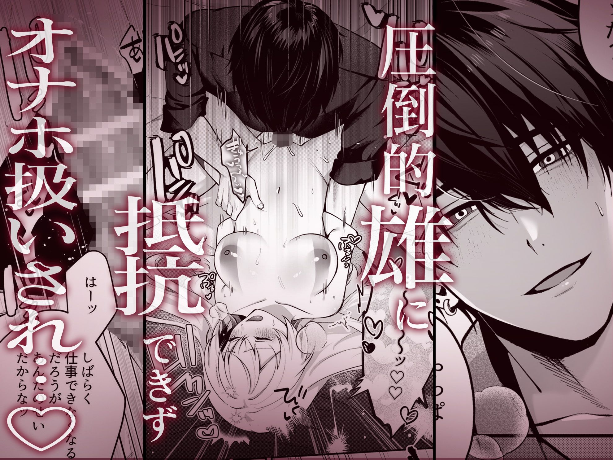 Deadly Drip〜激重で病的で責めがうまい殺し屋の相棒が私を死ぬほど犯してくる〜 - サンプル画像 7