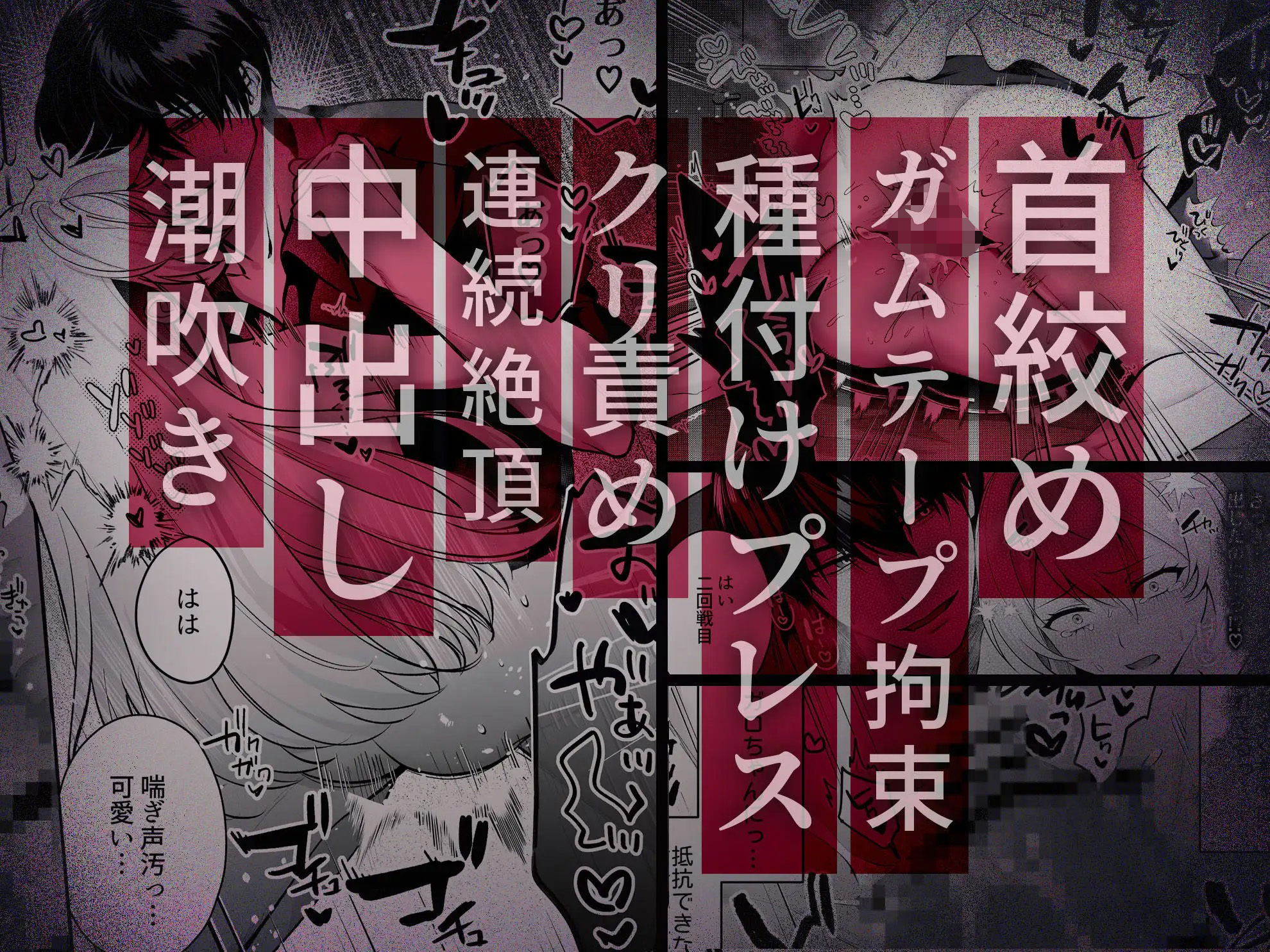 Deadly Drip〜激重で病的で責めがうまい殺し屋の相棒が私を死ぬほど犯してくる〜 - サンプル画像 10
