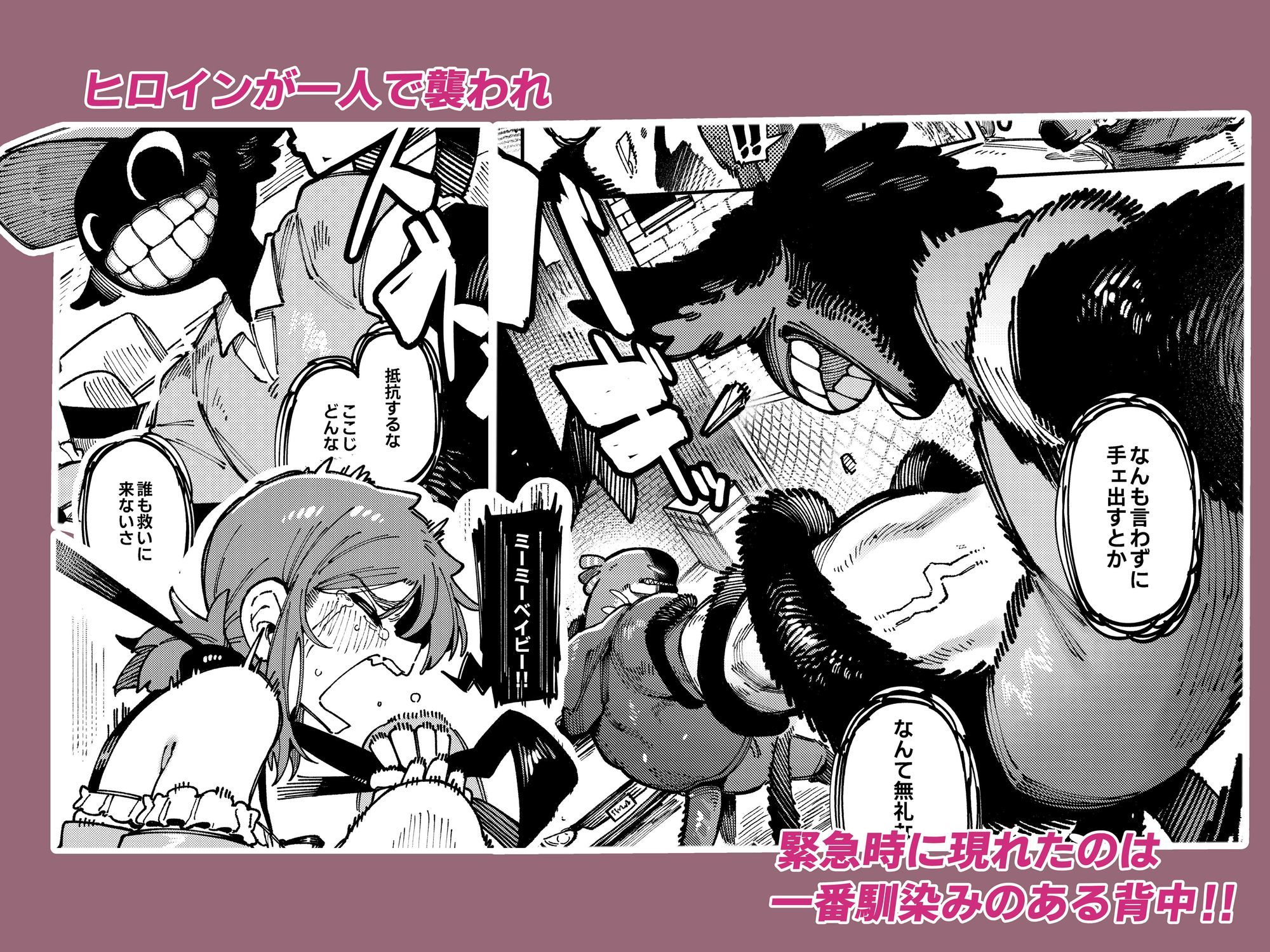 私にこんな口聞いて、親ガチャ失敗したのか Lv.2 - サンプル画像 4