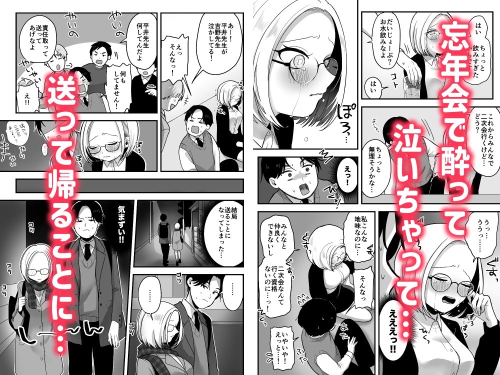 真面目な事務員にセックスの気持ちよさを教えるえっち - サンプル画像 2