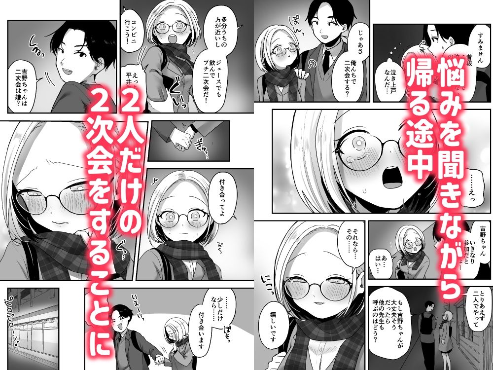 真面目な事務員にセックスの気持ちよさを教えるえっち - サンプル画像 3