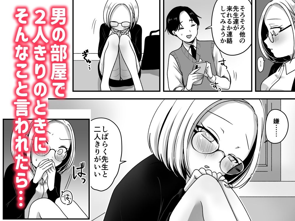 真面目な事務員にセックスの気持ちよさを教えるえっち - サンプル画像 4