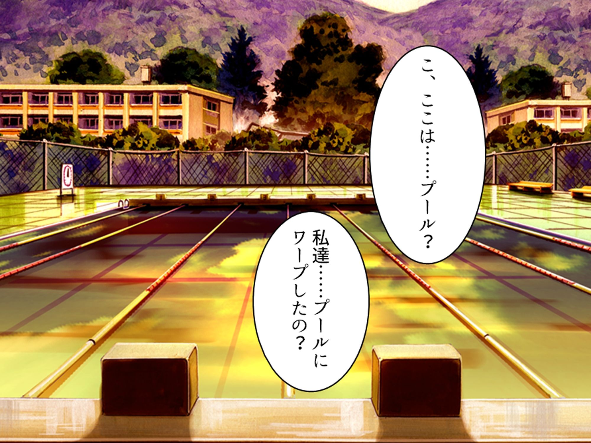 学校の怪談に青春を犯●れた少女たち！ 6巻 - サンプル画像 4