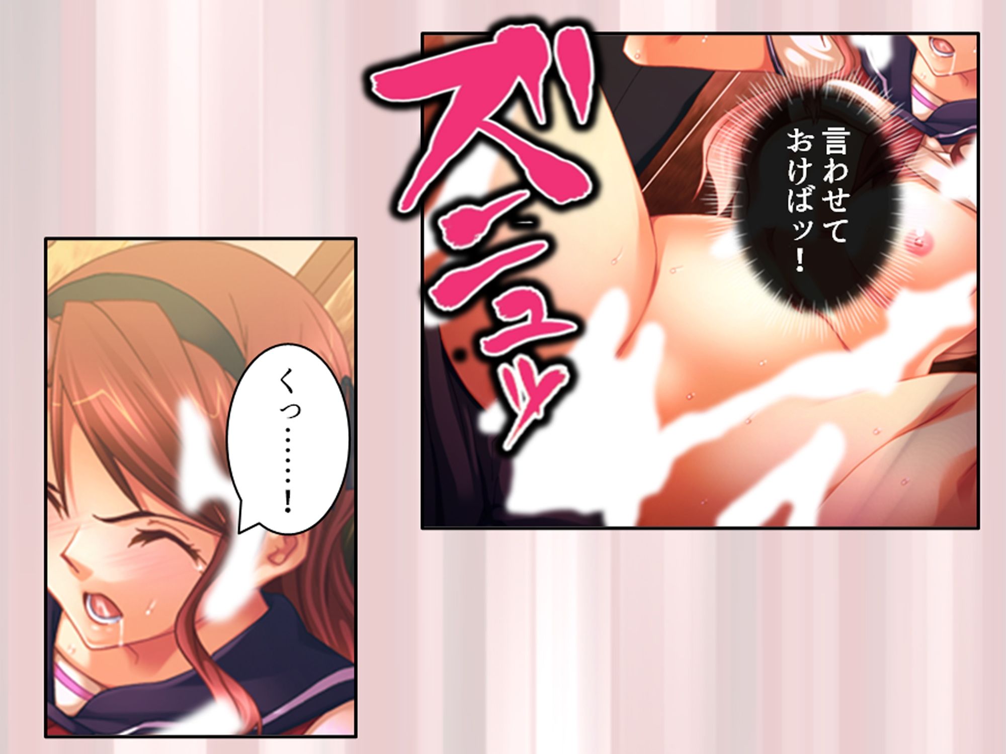 学校の怪談に青春を犯●れた少女たち！ 6巻 - サンプル画像 9