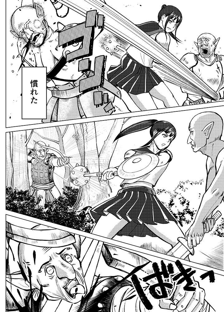 異世界に移転した女子校生が現地獣人と結ばれた理由 - サンプル画像 2