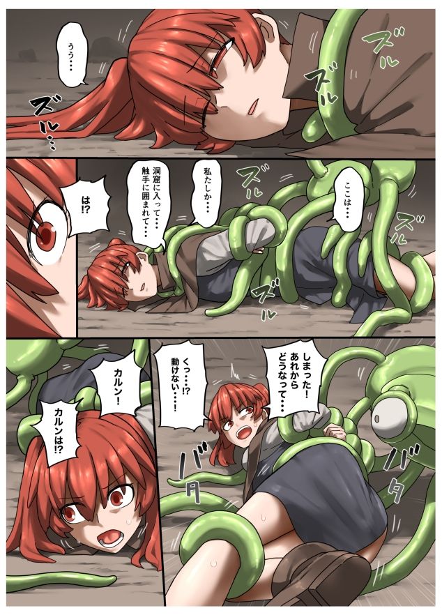 魔人の洞窟  下級冒険者編 - サンプル画像 1