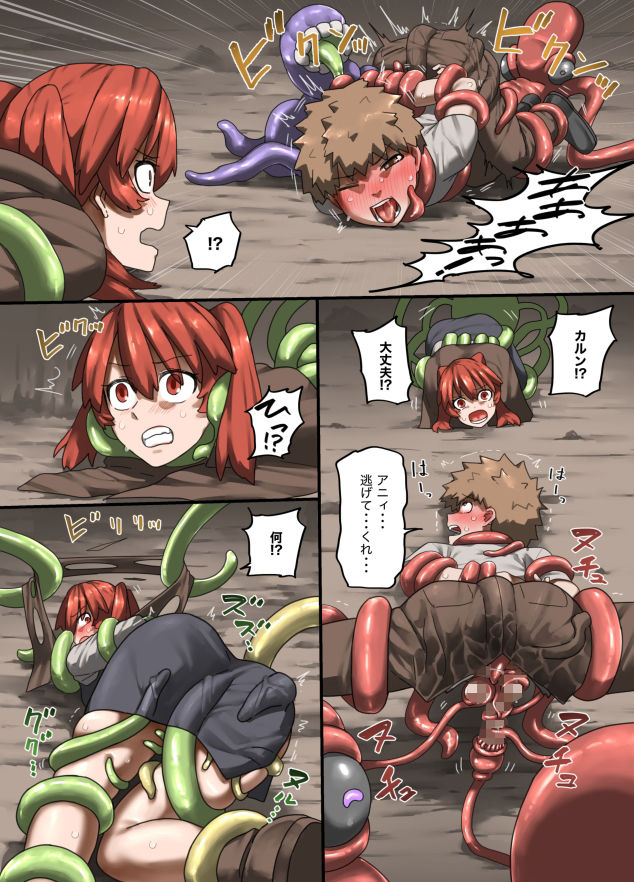 魔人の洞窟  下級冒険者編 - サンプル画像 3