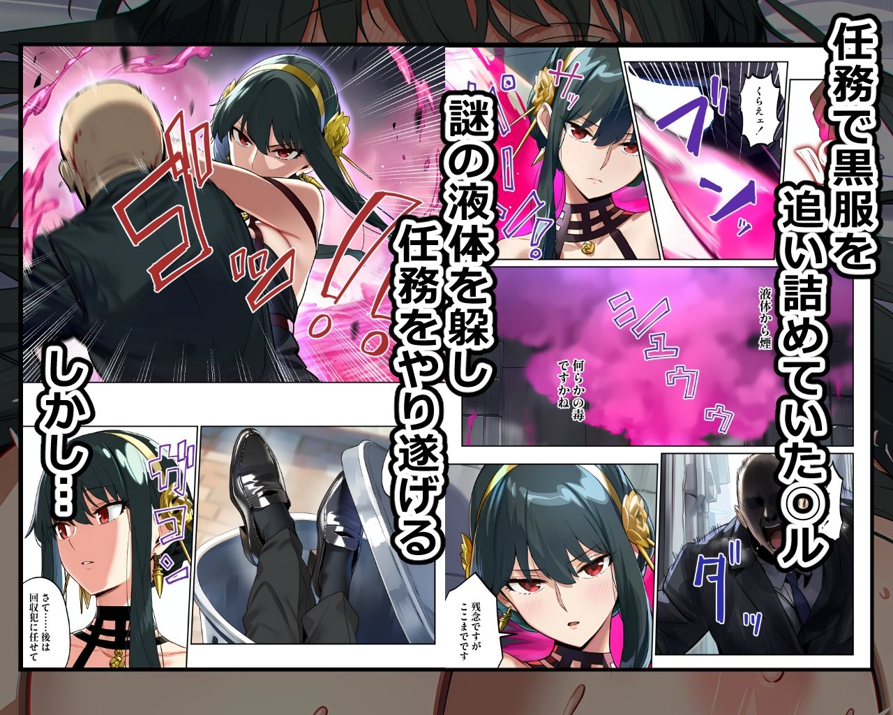 ○ルさんがおっさんにNTRる本 - サンプル画像 1