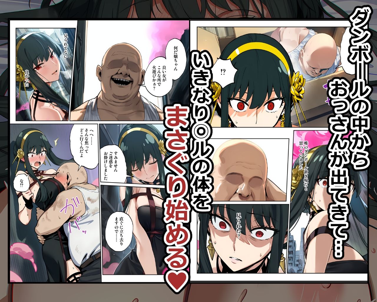 ○ルさんがおっさんにNTRる本 - サンプル画像 2