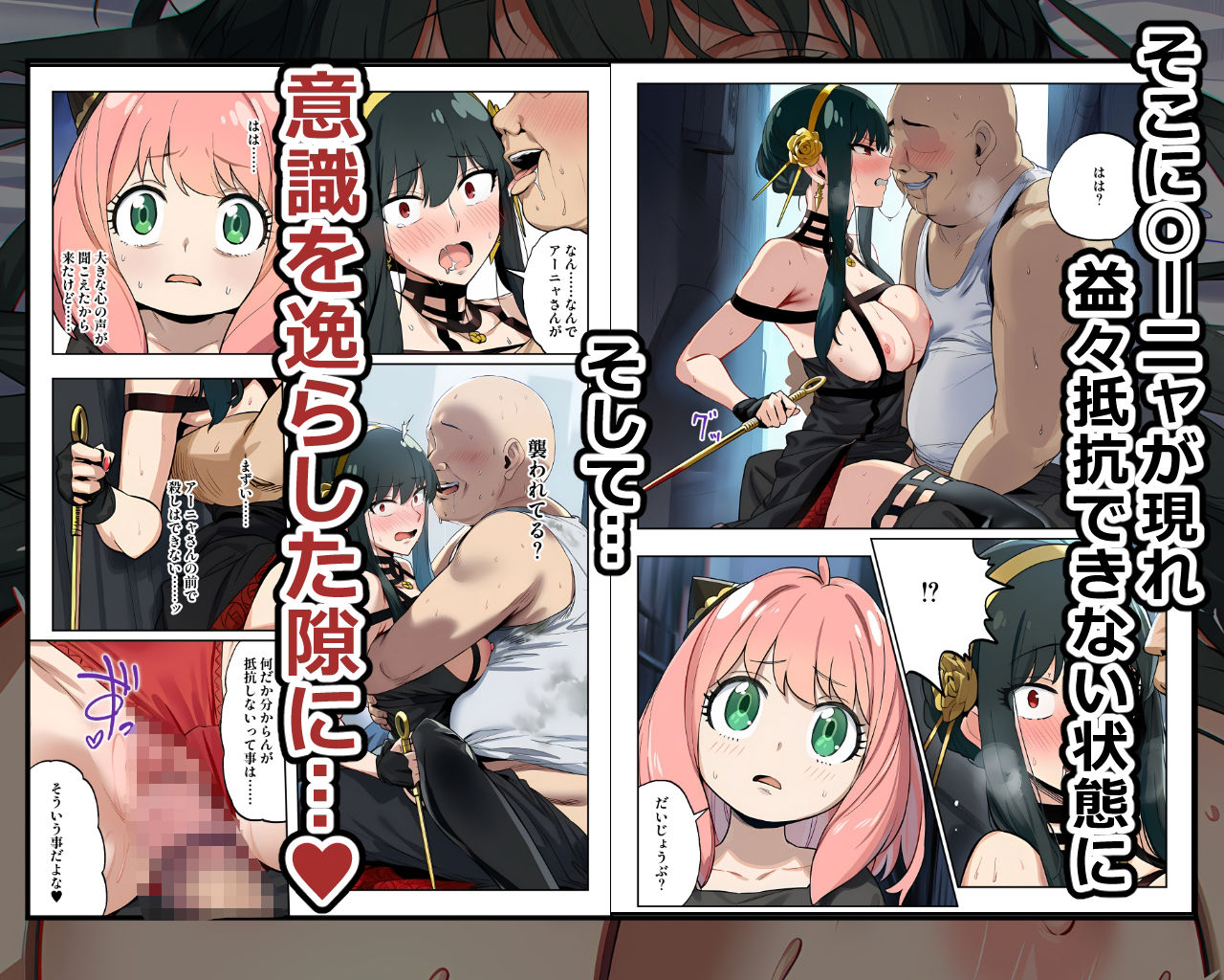 ○ルさんがおっさんにNTRる本 - サンプル画像 4