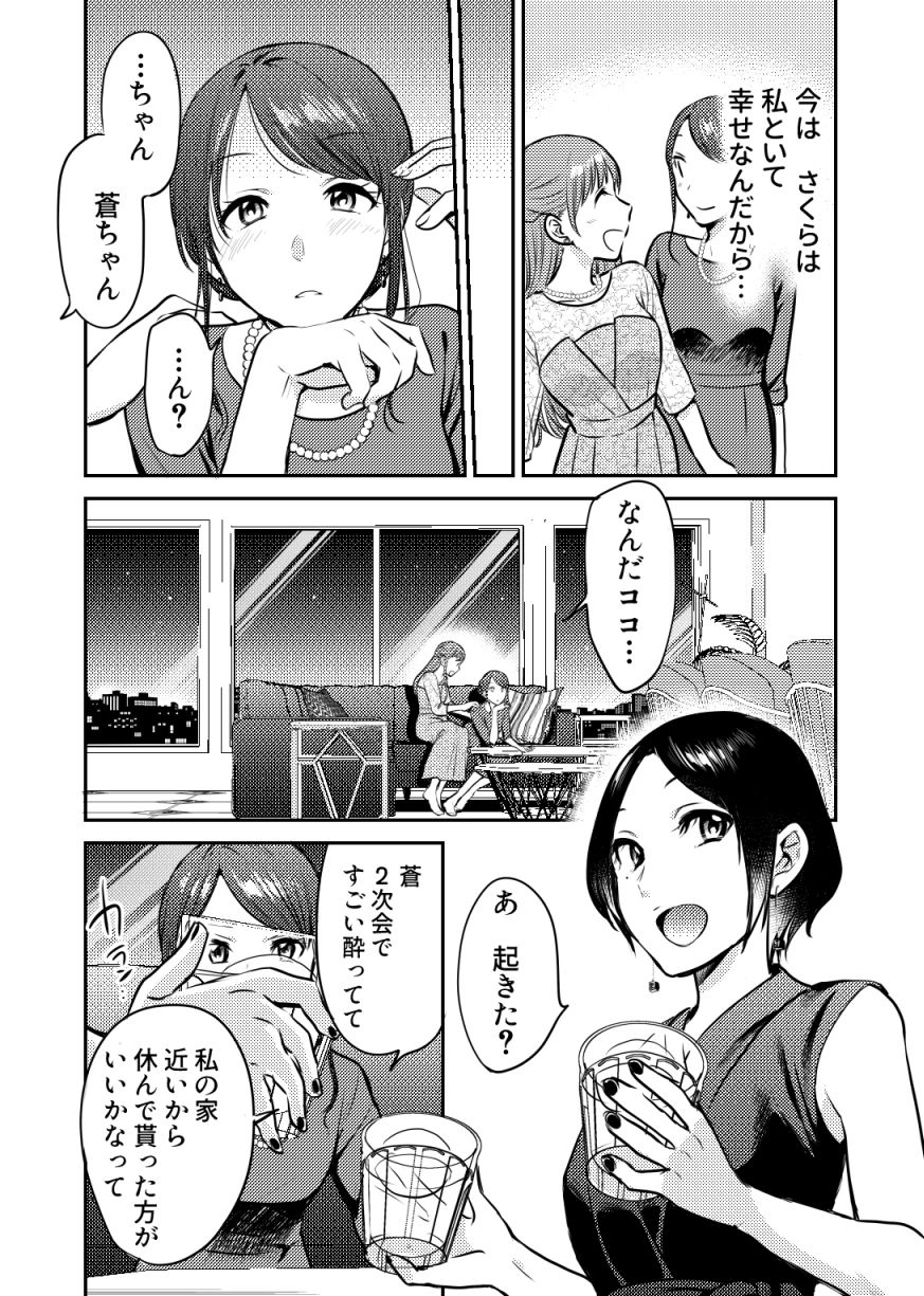 ホントのカノジョ - サンプル画像 4