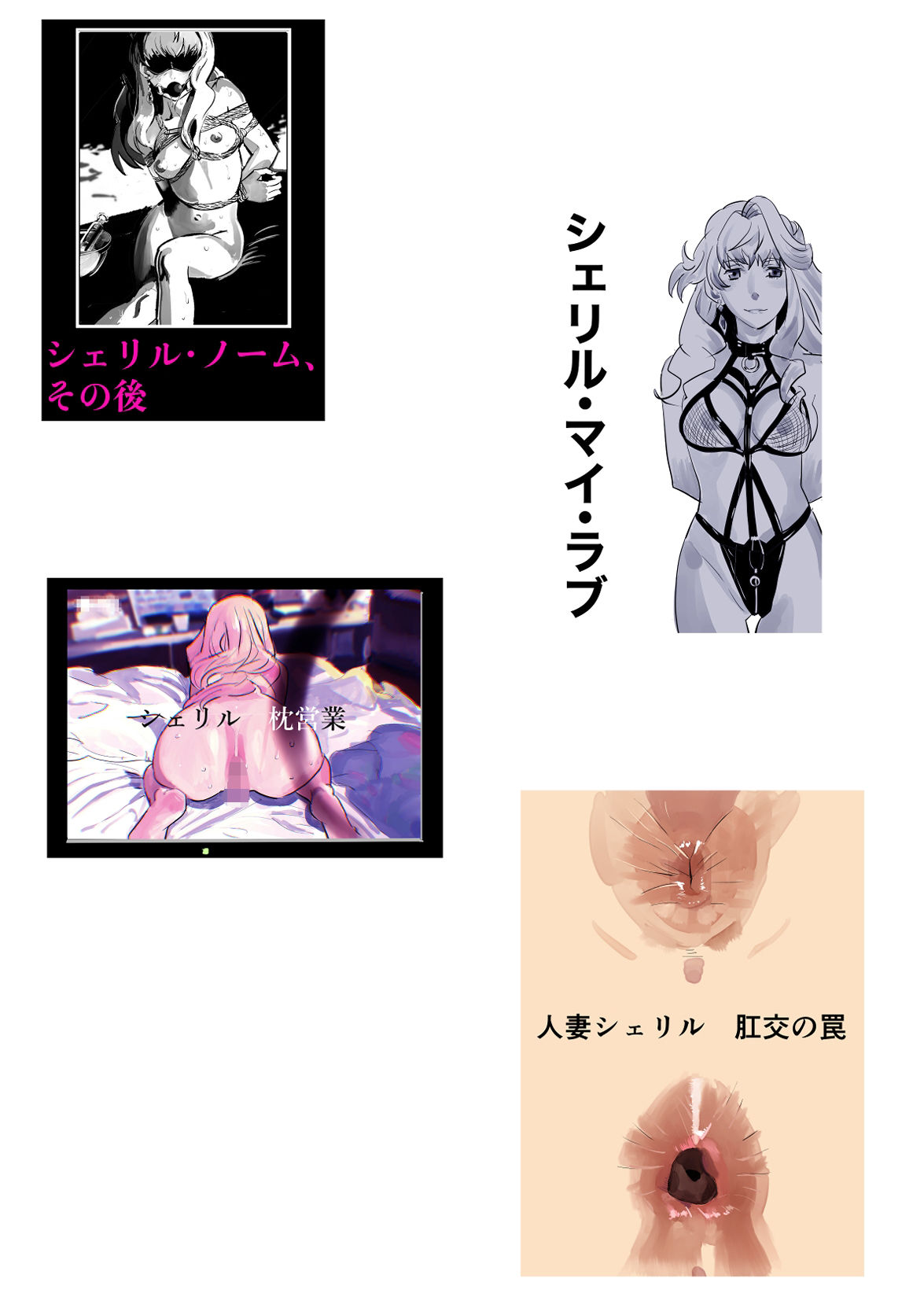 戦場ヶ原ひたぎの漫画  シェリル・ノームの漫画 - サンプル画像 2